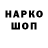 ГЕРОИН гречка Vovik Vesler