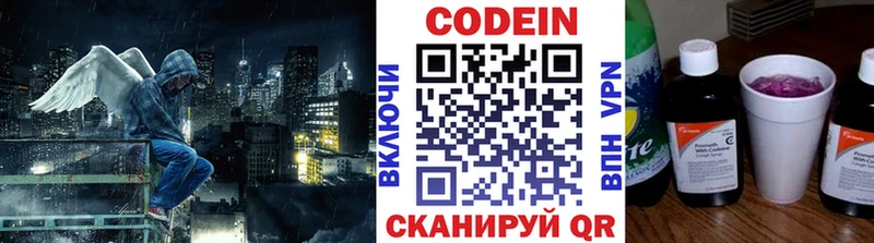 Купить где  Туапсе  Кодеин Purple Drank 
