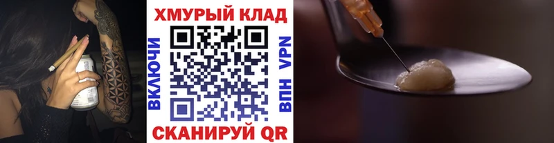 Героин VHQ  Купить закладки  Туапсе 