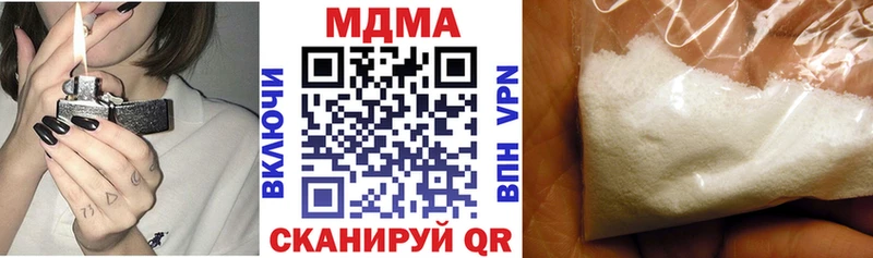 MDMA кристаллы  Купить  Туапсе 